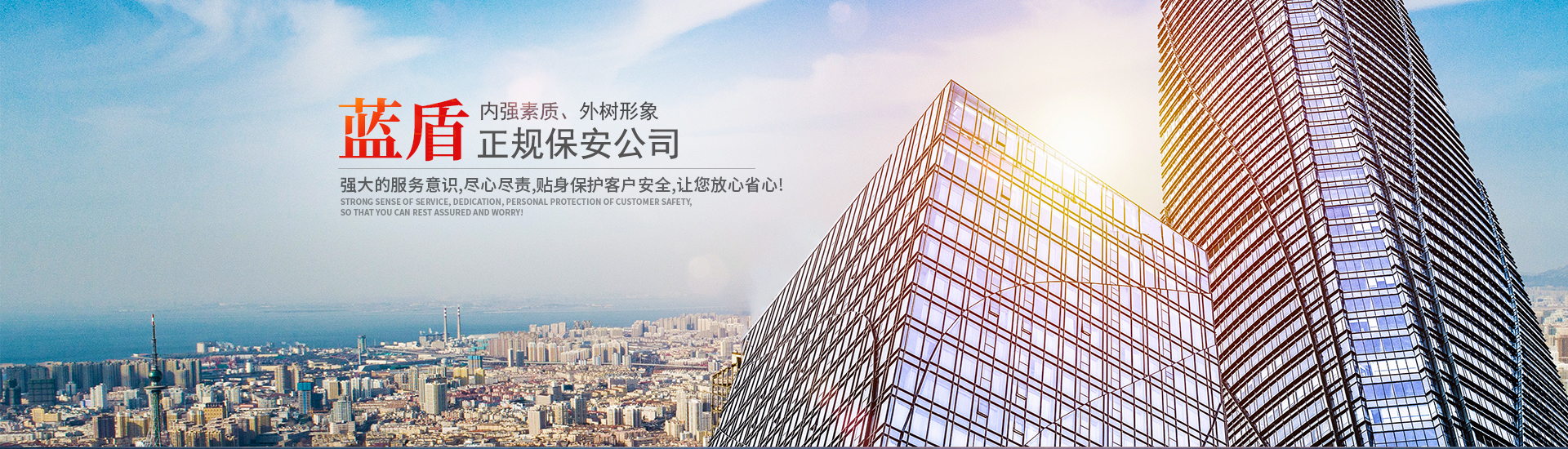 懷化藍(lán)盾保安服務(wù)有限公司_湖南保安服務(wù)|湖南區(qū)域秩序維護|湖南物業(yè)管理服務(wù)